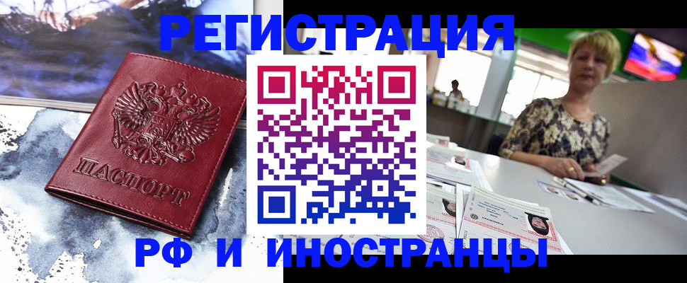 пропишу в квартире в Ачинске