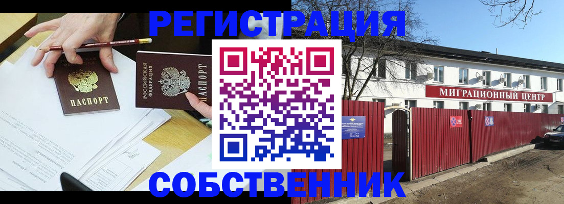временная регистрация гарантия в Ачинске