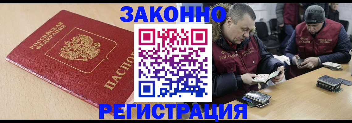 временная регистрация гарантия в Ачинске